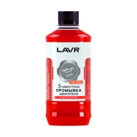 LAVR 5-минутная Классическая, 450мл Ln1003